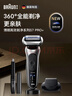 博朗（BRAUN）朱一龍同款7系Pro+配鼻毛器整機德國進(jìn)口往復式剃須刀電動(dòng)多功能送男朋友老公生日情人節禮物 曬單實(shí)拍圖