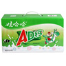 娃哈哈 AD鈣奶 含乳飲料 100g*40  整箱 口袋裝（新老包裝隨機發(fā)貨） 曬單實(shí)拍圖