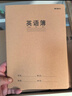 晨光（M&G）文具16K英語(yǔ)本 30張縫線(xiàn)作業(yè)本筆記本本子 牛皮紙初中學(xué)生練習簿錯題本5本裝HAPY0482寒假作業(yè) 曬單實(shí)拍圖