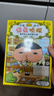 屁屁偵探橋梁書(shū)第一輯（精裝共4冊）1-4 讓孩子從“識字”到“讀書(shū)”的魔法鑰匙！ 小學(xué)中低年級課外閱讀偵探橋梁書(shū)  兒童年貨節送禮 曬單實(shí)拍圖