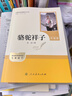 駱駝祥子+鋼鐵是怎樣煉成的  七年級下冊必讀名著(zhù)人教版【套裝2冊】與26春新版初中語(yǔ)文教材配套使用人民教育出版社初一語(yǔ)文教材配套閱讀 曬單實(shí)拍圖