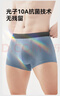 京東京造10A抑菌男式內褲男純棉平角內褲大碼男生四角短褲衩4條XXXL 曬單實(shí)拍圖