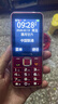 飛利浦（PHILIPS）老年人手機4G全網(wǎng)通全新款120天超長(cháng)待機大屏大字大聲音老年人專(zhuān)用手機學(xué)生按鍵功能機T930 絢麗紅 曬單實(shí)拍圖