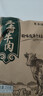 胖東來(lái)代購品質(zhì)醬牛肉腱子肉五香黃牛肉古法制作內蒙古特產(chǎn)鹵牛肉 五香牛腱子(帶筋/一斤分2袋裝) 曬單實(shí)拍圖