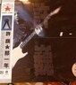 官方正版 許巍專(zhuān)輯 那一年  限量編號珍藏版 畫(huà)膠 2LP黑膠 碟片唱片 搖滾樂(lè ) 曬單實(shí)拍圖
