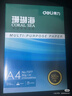 得力（deli）珊瑚海A4打印紙 70g500張*8包一箱 雙面復印紙 企業(yè)采購優(yōu)選 整箱4000張7360【銷(xiāo)冠系列】 曬單實(shí)拍圖