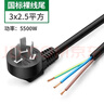 HASUNNY 3芯2.5平方國標電源線(xiàn)大功率品字尾三項插頭線(xiàn)純銅三孔連接線(xiàn) 10A國標插頭2.5平方裸線(xiàn)尾 1.8米 曬單實(shí)拍圖