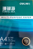 得力（deli）珊瑚海A4打印紙 80g500張*8包一箱 雙面使用 加厚復印紙 整箱4000張7351【銷(xiāo)冠系列】 曬單實(shí)拍圖