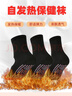 茨格曼發(fā)熱襪自發(fā)熱襪加熱男女暖足防寒保暖襪冬天免充電加厚襪暖腳神器 曬單實(shí)拍圖