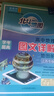 【自選】2026高考 新教材新高考版北斗地圖冊高中地理圖文詳解 地理地圖冊高中版提升版2025新高考北斗地理填充圖冊高中地理區域地理高三江蘇 正版 新教材江蘇專(zhuān)用 北斗地理冊 曬單實(shí)拍圖