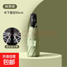 全自動(dòng)迷你防曬傘口袋傘合金傘雨傘配晴雨兩遮陽(yáng)防曬防紫外線(xiàn)雨傘 全自動(dòng)五折傘【抹茶綠】8骨 曬單實(shí)拍圖
