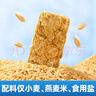 丙田 全麥脆1200g 高纖低脂純香燕麥片谷物棒 即食早代餐無(wú)加蔗糖水果 【大分量】全麥脆1200克 曬單實(shí)拍圖
