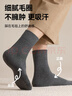 京東京造襪子男秋冬襪子全毛圈加厚加絨保暖中長(cháng)筒東北10A抗菌精梳棉襪 曬單實(shí)拍圖