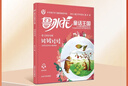 魯冰花童話(huà)王國 皺皺娃娃 小學(xué)語(yǔ)文學(xué)習推薦閱讀書(shū)目 配有規范注音、精美情景插圖和有聲伴讀 fb 魯冰花童話(huà)王國 皺皺娃娃 曬單實(shí)拍圖