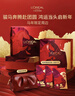 歐萊雅[李冰冰推薦]復顏水乳新年禮盒套裝抗皺補水護膚品化妝品生日禮物 曬單實(shí)拍圖