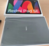 小米平板紅米平板電腦RedmiPad SE 11英寸二合一Pad學(xué)生學(xué)習娛樂(lè )辦公游戲 6G+128G 灰色 官方標配 曬單實(shí)拍圖