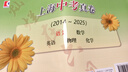 2025/2026版燦爛在六月上海中考真卷 上海歷年中考真題 語(yǔ)文數學(xué)英語(yǔ)物理化學(xué)上海中考真卷歷年真題 上海中考真卷試卷集 燦爛在六月中考模擬強化測試精編 數學(xué)英語(yǔ)物理化學(xué)中考總突破 中西書(shū)局出版社  曬單實(shí)拍圖