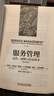 服務(wù)管理：運作、戰略與信息技術(shù)(原書(shū)第9版) 曬單實(shí)拍圖