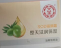 大寶SOD滋潤霜50g滋潤保濕補水不油膩面霜乳液男女面油素顏霜 【2罐】大寶SOD滋潤霜50g 曬單實(shí)拍圖