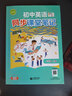 2026春季 英語(yǔ)同步課堂筆記七年級下冊 滬教牛津版 英語(yǔ)課本教材 Get ready!走進(jìn)新初一義務(wù)教育教科書(shū) 上海教育出版社正版 初中生新7初一學(xué)生英語(yǔ)隨堂練習預習 【英語(yǔ)同步課堂筆記】滬教牛津版 曬單實(shí)拍圖