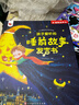 孩悅 孩子愛聽的睡前故事發聲書手指點數故事書寶寶學說話故事熏聽禮物新年 啟蒙禮物兒童節禮物六一禮物成長禮物 早教發聲書 點讀書 曬單實拍圖