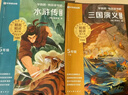 學(xué)而思 2026新版快樂(lè )讀書(shū)吧五年級下冊 全四冊課外閱讀必讀書(shū)目同步新教材人教版教材配套課外書(shū)籍讀物 四大名著(zhù)西游記 紅樓夢(mèng) 水滸傳 三國演義 曬單實(shí)拍圖