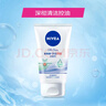 妮維雅（NIVEA）(NIVEA)凈油控痘潔面乳100g洗面奶新年禮物送女生 曬單實(shí)拍圖