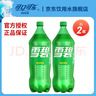 可口可樂(lè )可樂(lè )雪碧芬達2L瓶裝整箱汽水碳酸飲料大規格家庭聚會(huì )分享裝京東 含糖雪碧2L*2瓶 曬單實(shí)拍圖