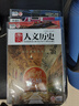 國家人文歷史 2025年第19期 封面：故宮博物院百年 畫(huà)里乾坤 人文歷史雜志 曬單實(shí)拍圖