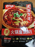 料達美蛙火鍋魚(yú)調料360g麻辣味火鍋底料四川魚(yú)火鍋冷鍋魚(yú)調味料 曬單實(shí)拍圖