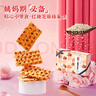 海玉紅糖芝麻夾心蜂巢餅干700g酥脆點(diǎn)心下午茶團購休閑零食辦公室節日 曬單實(shí)拍圖