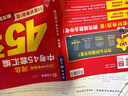 【自選】金考卷2026中考河北中考45套匯編歷年真題試卷金考卷中考提分必練好卷語(yǔ)文數學(xué)英語(yǔ)物理化學(xué)道德歷史生物地理初三模擬卷九年級刷題卷 英語(yǔ) 河北專(zhuān)版 曬單實(shí)拍圖