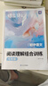 蝶變學(xué)園 七年級語(yǔ)文閱讀理解訓練 現代文閱讀 文言文閱讀 古詩(shī)文閱讀 初中閱讀理解專(zhuān)項訓練答題技巧七年級三合一閱讀練習 全國通用 曬單實(shí)拍圖