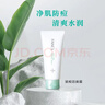 芳珂（FANCL）祛痘潔面霜90g 控油抗痘清爽水潤洗面奶護膚品 生日禮女神節禮物 曬單實(shí)拍圖