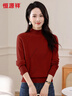 恒源祥秋冬半高領(lǐng)提花女式100%羊毛針織衫 曬單實(shí)拍圖