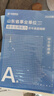 2026事業(yè)單位A類(lèi)山東專(zhuān)版】華圖2026山東事業(yè)單位編制考試資料新大綱綜合管理A類(lèi)職業(yè)能力傾向測驗綜合應用能力教材歷年真題試卷事業(yè)單位聯(lián)考考試 【綜合+職測】真題 2本 曬單實(shí)拍圖