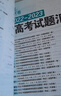 2026高考必刷卷 十年真題 英語(yǔ)（通用版） 2016-2025高考真題卷匯編 理想樹(shù)圖書(shū) 曬單實(shí)拍圖