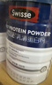 Swisse斯維詩(shī)藍帽乳清蛋白粉 中老年增強免疫力術(shù)后恢復 450g*2 年貨節 曬單實(shí)拍圖
