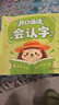 開(kāi)口誦讀會(huì )認字 全套2冊 開(kāi)口誦讀古詩(shī)美文正版 幼兒認字學(xué)前兒童識字圖書(shū) 小學(xué)每日中華國學(xué)經(jīng)典誦讀一年級繪本認字書(shū)3-6歲啟蒙書(shū)1-3歲啟蒙 趣味誦讀識千字識字書(shū)大字幼小銜接小學(xué)生必背古詩(shī)詞75+80 曬單實(shí)拍圖