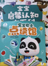 寶寶巴士jojo點(diǎn)讀筆幼兒早教機1-3歲兒童啟蒙繪本玩具睡前故事機生日禮物 1-4歲【啟蒙認知_基礎升級版】 曬單實(shí)拍圖