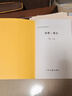 虛云和尚全集1-9 套裝共9冊 中州古籍出版社 曬單實(shí)拍圖