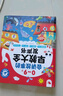 孩悅 會(huì )講故事的早教大全發(fā)聲書(shū)早教啟蒙益智發(fā)聲書(shū)寶寶寶學(xué)說(shuō)話(huà)嬰幼兒認知點(diǎn)讀有聲書(shū)流行兒歌趣味粵語(yǔ)漢文英語(yǔ)點(diǎn)讀書(shū)睡前故事點(diǎn)讀發(fā)聲書(shū)禮物新年禮物 點(diǎn)讀書(shū) 發(fā)聲書(shū) 有聲書(shū) 早教發(fā)聲書(shū)  曬單實(shí)拍圖
