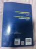 備考2026注冊電氣工程師基礎考試教材2025 官方正版+歷年真題 發(fā)輸變電 注冊電氣工程師用書(shū)復習教程 公共基礎+專(zhuān)業(yè)基礎 注冊電氣工程師基礎考試歷年真題（套裝共4冊） 曬單實(shí)拍圖