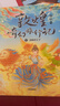 【當當】敦煌奇幻旅行記 第一二三四輯 敦煌奇幻旅行記 系列套裝【7-14歲】常怡 著(zhù) 兒童文學(xué) 中信出版社圖書(shū) 敦煌奇幻旅行記 （第一輯套裝全3冊） 曬單實(shí)拍圖