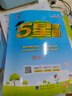 2026春新版 五星學(xué)霸二年級下冊數學(xué)人教版RJ 經(jīng)綸5星學(xué)霸2下課本同步作業(yè)本天天練習冊 曬單實(shí)拍圖