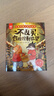 【16冊】告別叛逆期繪本 內驅力激發(fā)繪本 小熊多吉成長(cháng)日記 喚醒孩子的內驅力 激發(fā)孩子的內驅力 兒童繪本3-6歲幼兒園推薦獲獎 5-8歲幼兒繪本故事5-6歲大班睡前3-8歲 經(jīng)典4-6歲系列名家 曬單實(shí)拍圖