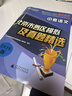 【北京中考匯編】備考2026/2025北京市各區模擬及真題精選語(yǔ)文數學(xué)英語(yǔ)物理化學(xué)生物地理歷史道德與法治英語(yǔ)詞匯速記速查北京版真題匯編總復習藤悅教育盈四海 2026中考北京市各區模擬及真題精選 語(yǔ)文2 曬單實(shí)拍圖