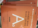 中公教育河北省事業(yè)編考試教材2026聯(lián)考ABCDE類(lèi)事業(yè)單位考試用書(shū)真題試卷教材公基職測公共基礎知識職業(yè)能力測驗教基教育基礎理論單本套裝可選保定定州直石家莊等適用河北省直事業(yè)編單位真題 聯(lián)考A類(lèi)（教材 曬單實(shí)拍圖