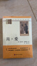 儒林外史 簡(jiǎn)愛(ài)（全2冊）升級版 適用新版人教教材配套閱讀 名師推薦考點(diǎn)精煉 初中九年級下冊必讀課外閱讀書(shū)經(jīng)典文學(xué)名著(zhù)指定讀物 無(wú)障礙閱讀 曬單實(shí)拍圖