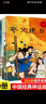 中國古代經(jīng)典神話(huà)故事全套20冊大字彩圖注音哪吒之魔童鬧海漫畫(huà)書(shū)全集注音版民間傳說(shuō)小學(xué)生一二三四年級閱讀課外書(shū)讀物幼兒童繪本暑假作業(yè) 一升二暑假銜接 小升初暑假銜接 青葫蘆 曬單實(shí)拍圖